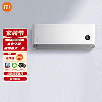 Xiaomi 小米 大一匹单冷空调新能效独立除湿家用省电壁挂式卧室智能挂机 KF-26GW/C2A5 白色 大1匹 五级能效