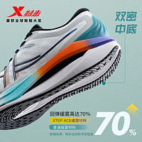 XTEP 特步 坦程Max丨跑步鞋男款2024夏季新款跑鞋减震回弹运动鞋男鞋子