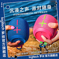百亿补贴：logitech 罗技 UE WonderBOOM3无线蓝牙音响户外360度重低音炮便携小型音箱