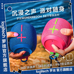 logitech 罗技 UE WonderBOOM3无线蓝牙音响户外360度重低音炮便携小型音箱