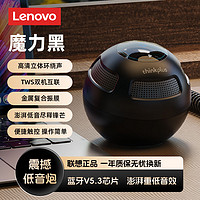 Lenovo 联想 无线蓝牙小音响重低音炮大音量长续航便携小型音箱户外学生党