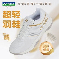 YONEX 尤尼克斯 羽毛球鞋防滑耐磨轻量透气羽鞋SHBSF1 白金色 44