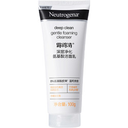 Neutrogena 露得清 深层清洁氨基酸洁面乳 100g*2支