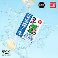 FreeNow 菲诺 NFC100%椰子水饮料200g*12含电解质0脂肪椰青水