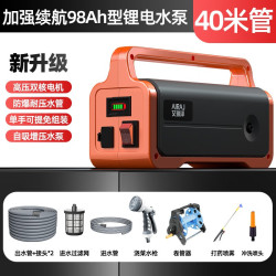 airaj艾瑞泽充电式抽水泵浇水神器98ah锂电双核40米出水管卷管器