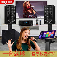 aigo 爱国者 X118家庭KTV音响套装家用点歌机卡拉ok点唱机音箱2.1低音炮