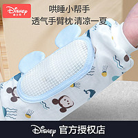 百亿补贴：Disney 迪士尼 手臂凉席抱娃神器婴儿冰丝夏季薄款哺乳喂奶透气排湿手臂枕
