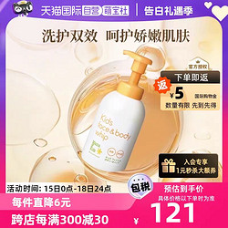 Mama&Kids mamakids儿童沐浴露泡沫洁肤液460ml 4岁+温和滋润护肤