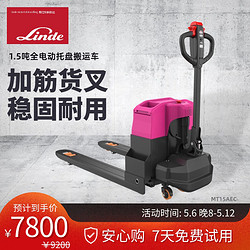 Linde 林德叉车1.5吨全电动地牛托盘搬运车蓄电池款 宽型685 配平衡轮