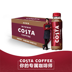 Coca-Cola 可口可乐 COSTA咖世家金妃拿铁浓咖啡300MLx15瓶整箱即饮咖啡饮料