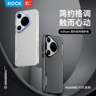 ROCK适用华为Pura70 Ultra手机壳HUAWEI P70 Ultra保护套简约气囊全包磨砂防摔防指纹超薄壳壳羽纱紫