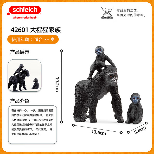 Schleich 思乐S）仿真动物模型玩具野生动物母猩猩和小猩猩小男孩摆件手 