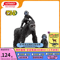 思乐（Schleich S）仿真动物模型玩具野生动物母猩猩和小猩猩小男孩摆件手办 大猩猩家族42601