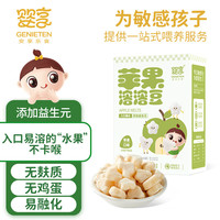 婴享水果苹果溶溶豆无添加白糖儿童营养小零食含婴儿宝宝辅食谱24g 【溶溶豆】苹果味