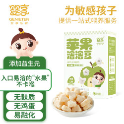 婴享 水果苹果溶溶豆无添加白糖儿童营养小零食含婴儿宝宝辅食谱24g 苹果味