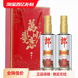 LANGJIU 郎酒 顺品郎 金盖装 45度 兼香型 480ml*2瓶礼盒装