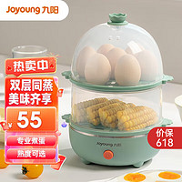 Joyoung 九阳 煮蛋器多功能智能蒸蛋器自动断电14个蛋量 ZD14-GE140(飞泉绿)