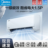 百亿补贴：Midea 美的 空调酷省电大1.5P新一级能效冷暖变频家用卧室挂机智能节能