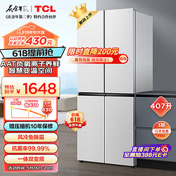 TCL 407升十字对开双开门家用小型白色电冰箱四门变频节能风冷无霜R407V3-U