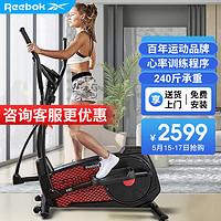 Reebok 锐步 椭圆机家用后驱健身椭圆仪太空漫步踏步机运动器材ZJET430