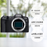 Canon 佳能 R8全画幅微单相机高清旅游数码摄影摄像入门级eos r8
