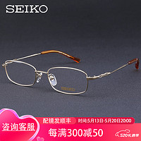 SEIKO 精工 眼镜框男商务纯钛全框精工H01060银色02 赠送万新1.60防蓝光镜片