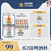 SAPPORO 三宝乐啤酒进口札幌啤酒精酿啤酒350ML