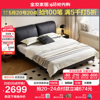 QuanU/全友 真皮软包 双人床  1.8米X2米 1800*2000 哑黑