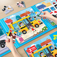 大眼小娃 城市交通 48片3合1磁性拼图磁力拼板儿童玩具男女孩开学季 1阶城市交通2-4岁