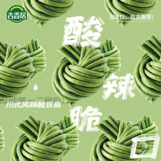 吉香居 泡椒豇豆 80g*5袋