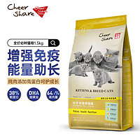 Cheer Share 畅享优品 鱼肉味幼猫猫粮 1.5kg
