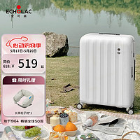 Echolac 爱可乐 万向轮行李箱旅行箱防刮TSA密码锁拉杆箱多巴胺拉杆登机箱PC232 月光白Plus 20英寸
