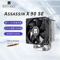 利民 AX90SE 风冷CPU散热器ITX主板台式机 支持AM5/1700 AX90 SE 1700版