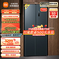 MIJIA 米家 Xiaomi 小米 MIJIA 米家 Xiaomi 小米 MIJIA 米家 BCD-700WMSA 对开门冰箱 700L