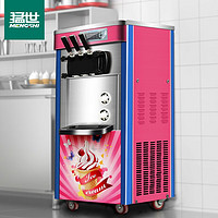 mengshi 猛世 冰淇淋机商用大容量雪糕机全自动立式三头甜筒圣代软冰激凌机粉色MS-S20LC-FM