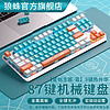 AULA 狼蛛 机械键盘F3087键青红黑茶轴电竞游戏家用办公有线键鼠套装