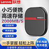 Lenovo 联想 移动固态硬盘2t大容量type-c外置高速1t外接移动盘512G两用