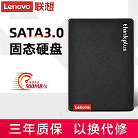 Lenovo 联想 SSD固态硬盘1T 512G笔记本台式电脑SATA3高速256G 128g 2.5寸