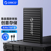 百億補貼：ORICO 奧?？?2.5寸硬盤盒TypcC筆記本外接Sata機械固態ssd移動外接盒子