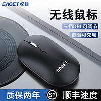 EAGET 忆捷 X3蓝牙无线鼠标垫可充电静音无声办公家用台式电脑笔记本通用