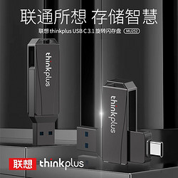 Lenovo 联想 手机u盘typec双接口电脑两用扩容外接盘双头128g适用