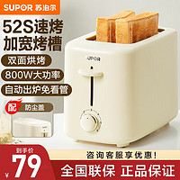 SUPOR 苏泊尔 多士炉家用烤面包机全自动多功能烤面包片吐司机双面加热面包 DJ805