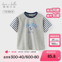 戴维贝拉(DAVE&BELLA)男童短袖t恤薄款童装2024夏季新款儿童上衣打底衫纯棉中大童衣服 藏青色条纹【现货】 1