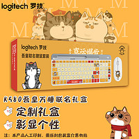 logitech 罗技 K580吾皇万睡无线键盘鼠标便携打字家用电脑笔记本办公通用