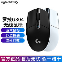 logitech 罗技 G304无线鼠标轻质便携舒适手感绝地求生游戏吃鸡英雄联盟