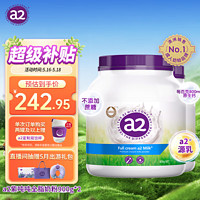 a2 艾尔 紫吨吨全脂A2蛋白质儿童学生青少年中老年成人奶粉2罐