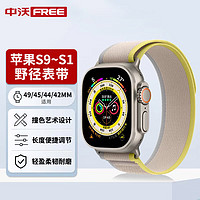 ZHONGWO 中沃 适用苹果手表表带apple watch野径回环尼龙iwatch s9/8/7/se/Ultra2腕带