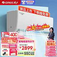 GREE 格力 1.5匹 云炫 升级款 新一级能效 变频冷暖 56℃高温自洁壁挂式卧室空调挂机（KFR-35GW/NhGe1B）