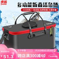 虎阁 活鱼桶 钓鱼桶多功能加厚钓鱼箱打水桶装鱼桶便捷式折叠水桶