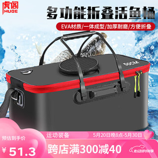 虎阁 活鱼桶 钓鱼桶多功能加厚钓鱼箱打水桶装鱼桶便捷式折叠水桶